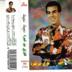 Fawzi ben gamra sur yala.fm